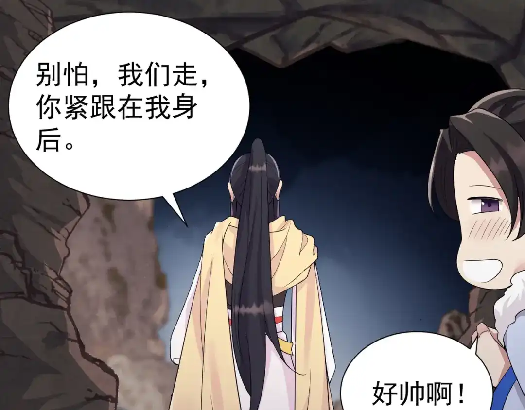 狂女重生：纨绔七皇妃 第205话 眯眼怪 第36页