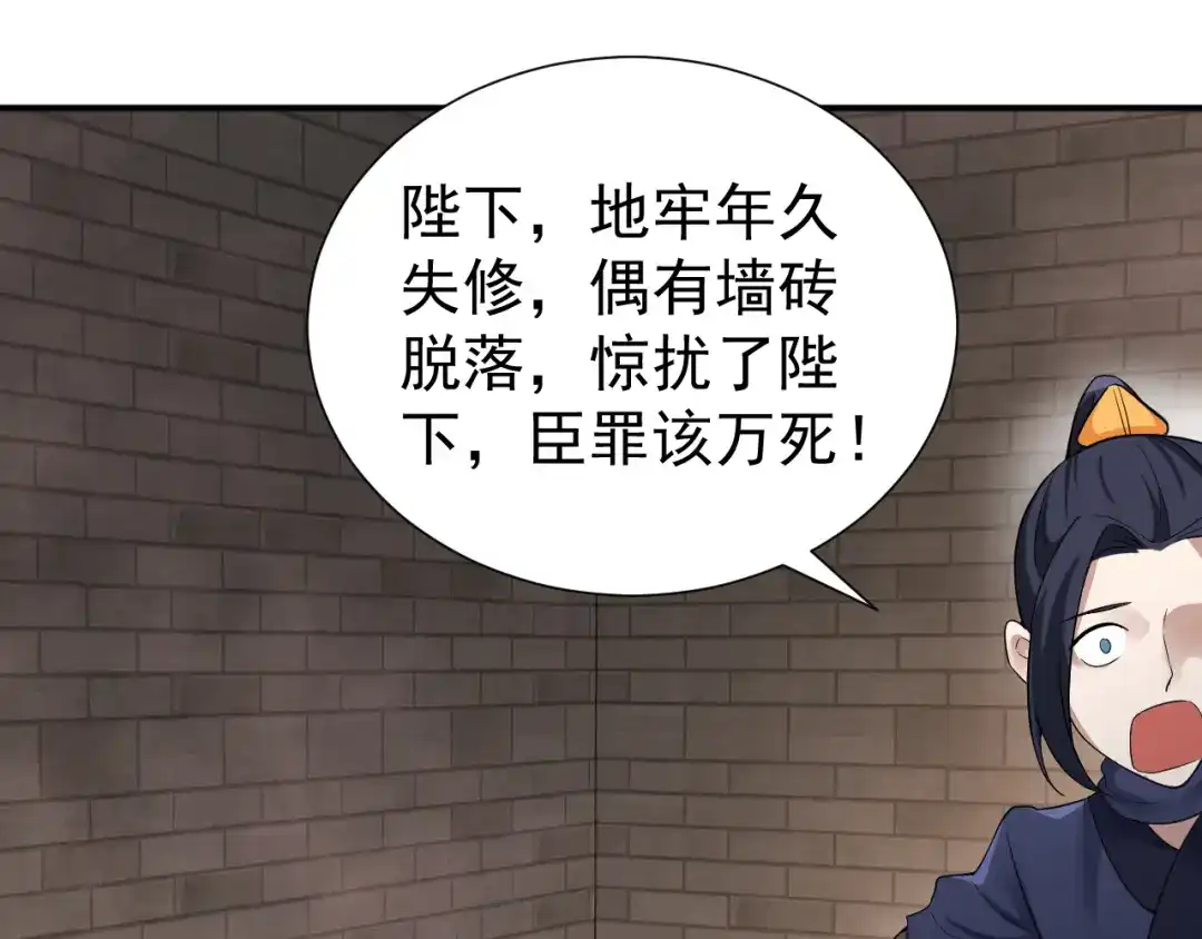 狂女重生：纨绔七皇妃 第205话 眯眼怪 第21页