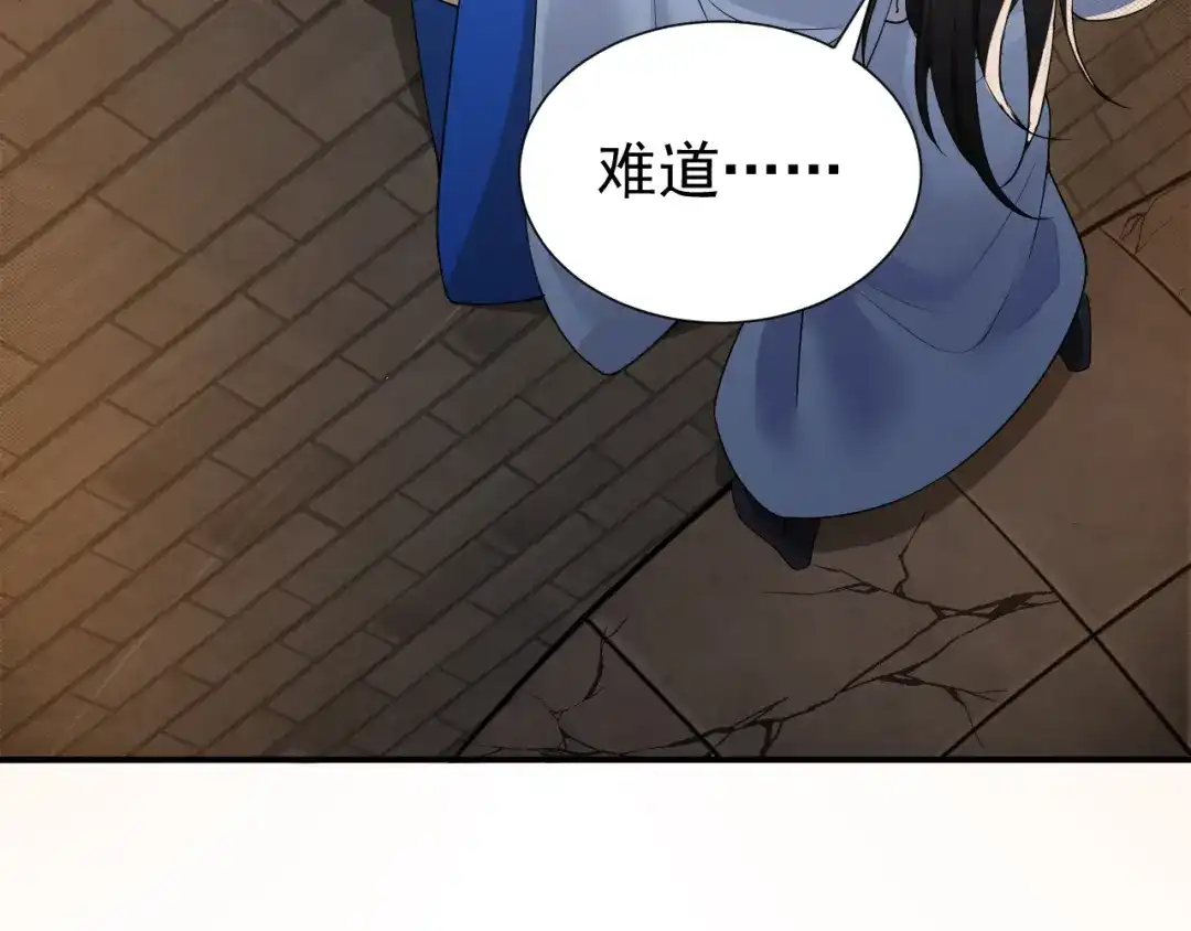 狂女重生：纨绔七皇妃 第205话 眯眼怪 第6页