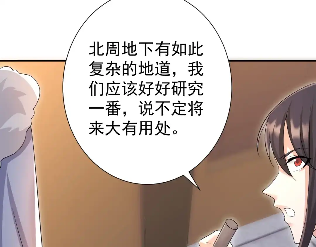 狂女重生：纨绔七皇妃 第205话 眯眼怪 第52页