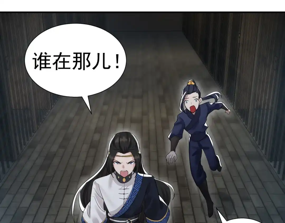 狂女重生：纨绔七皇妃 第205话 眯眼怪 第16页