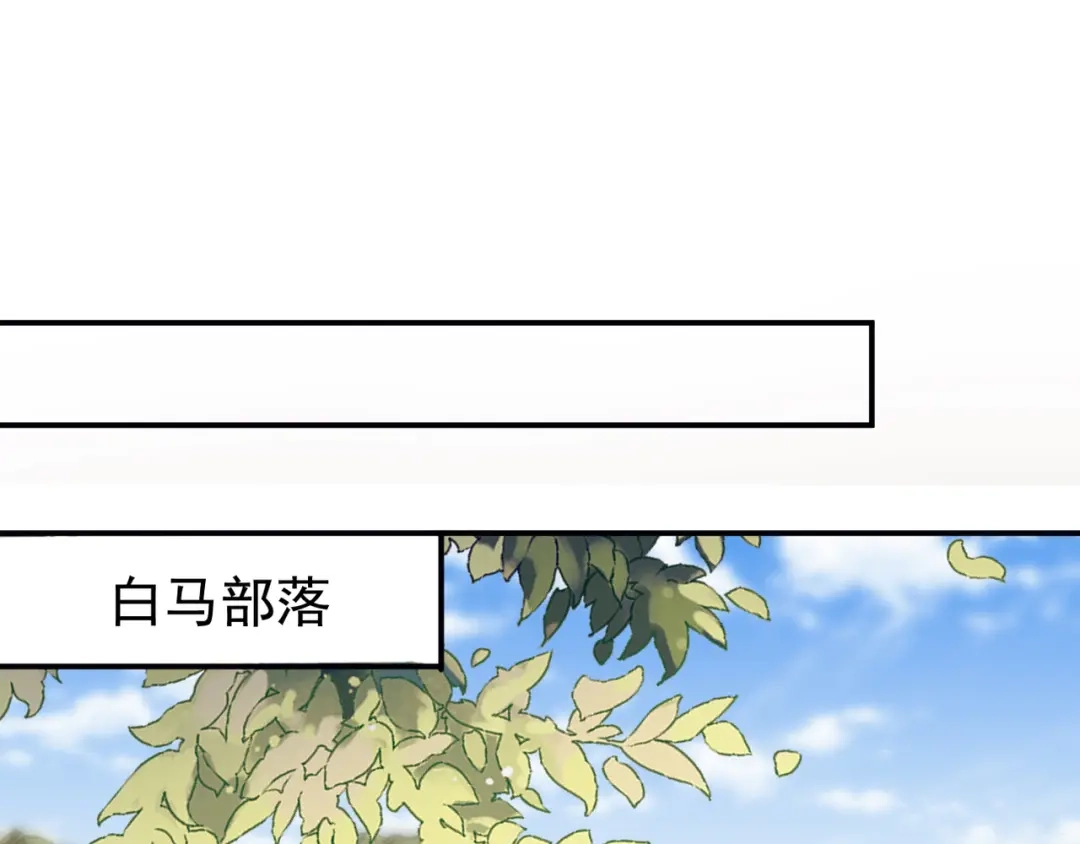 狂女重生：纨绔七皇妃 第205话 眯眼怪 第74页