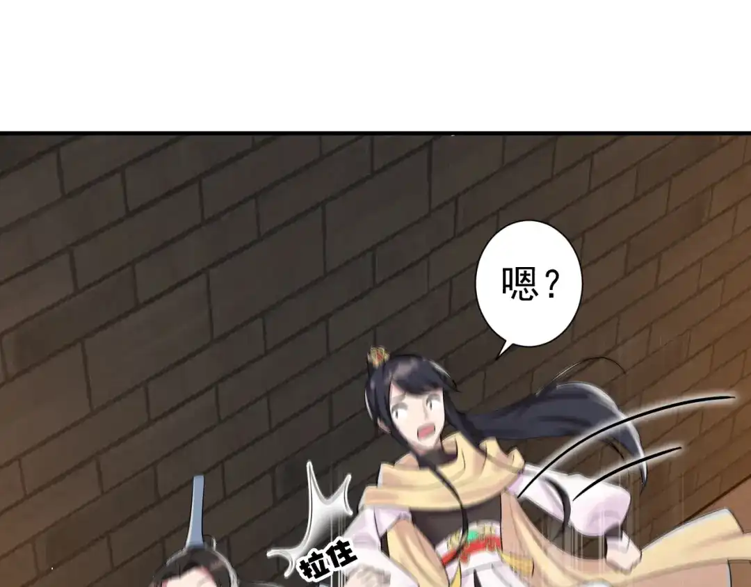 狂女重生：纨绔七皇妃 第205话 眯眼怪 第10页