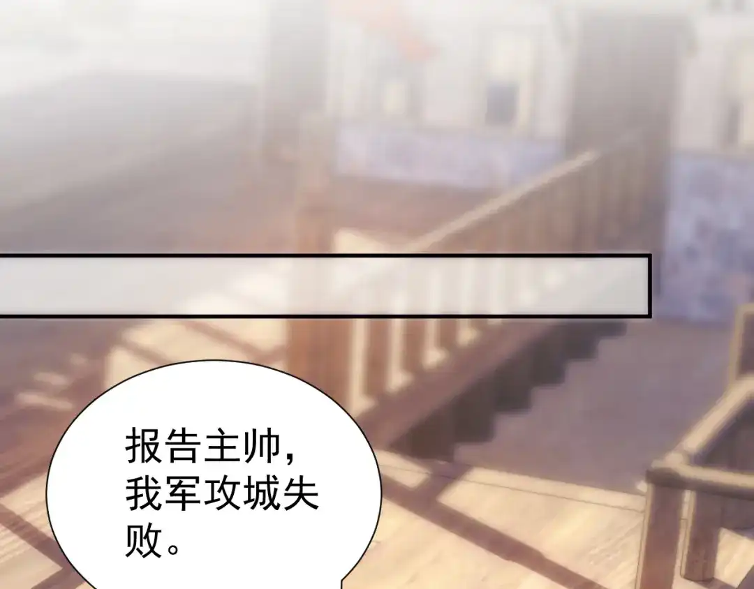 狂女重生：纨绔七皇妃 第205话 眯眼怪 第54页
