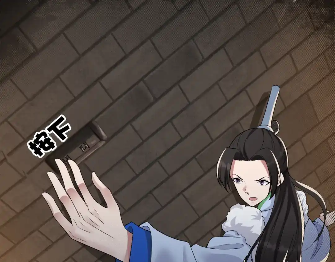 狂女重生：纨绔七皇妃 第205话 眯眼怪 第5页