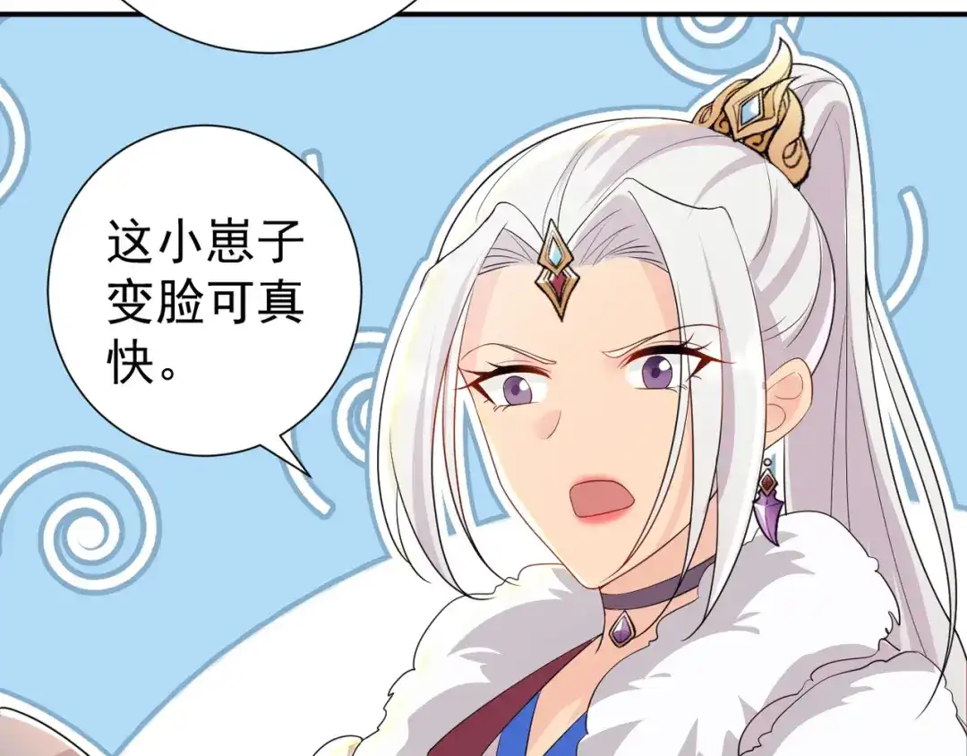 狂女重生：纨绔七皇妃 第205话 眯眼怪 第69页