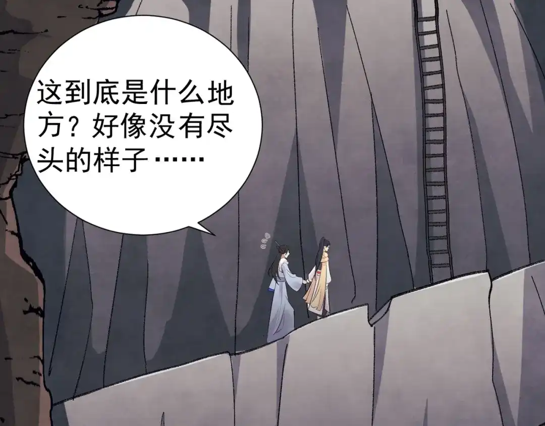 狂女重生：纨绔七皇妃 第205话 眯眼怪 第40页