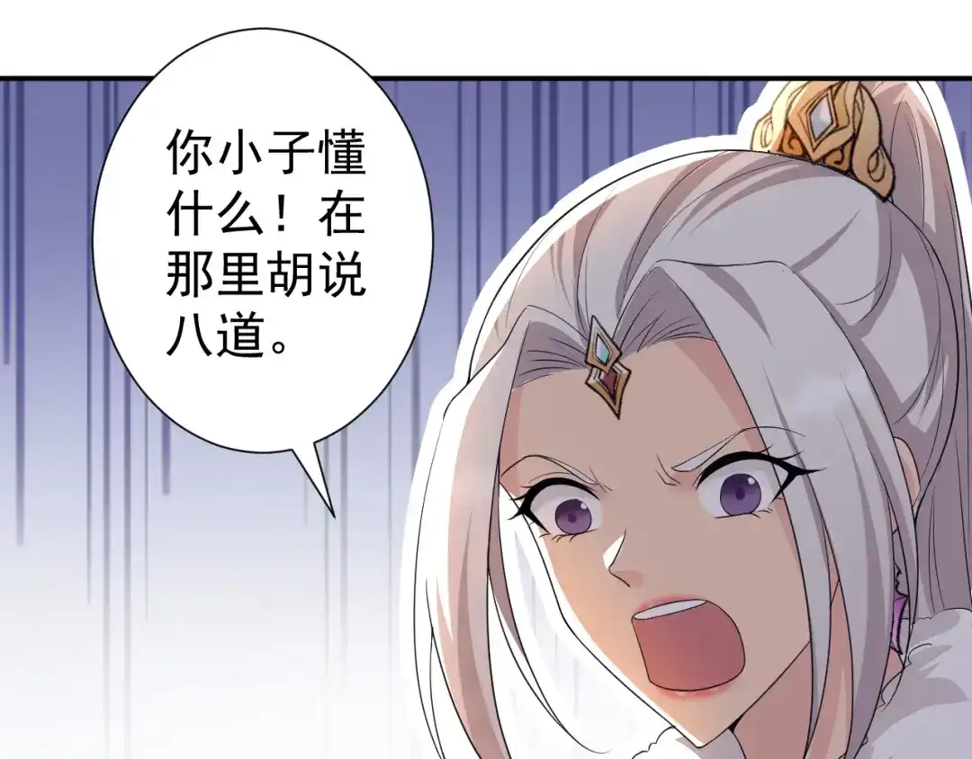 狂女重生：纨绔七皇妃 第205话 眯眼怪 第63页