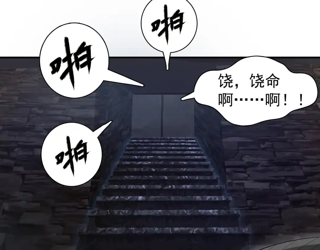狂女重生：纨绔七皇妃 第205话 眯眼怪 第25页