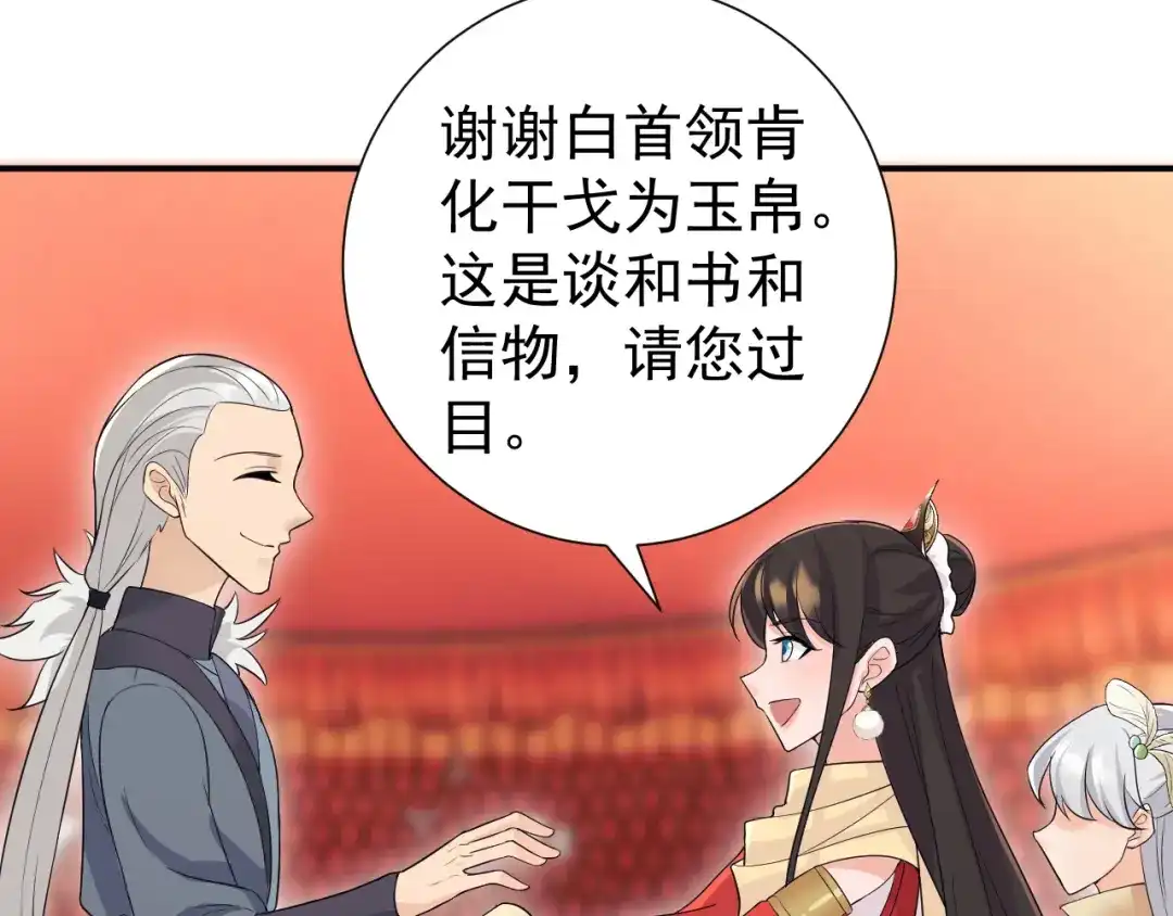 狂女重生：纨绔七皇妃 第205话 眯眼怪 第83页