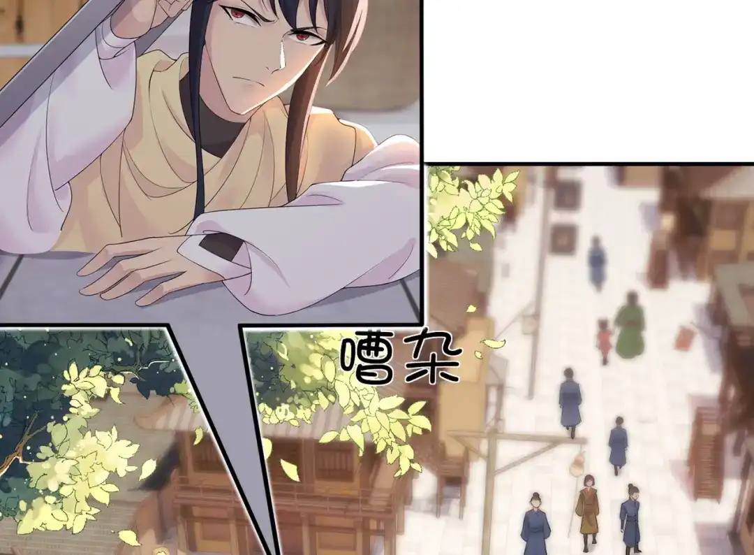 狂女重生：纨绔七皇妃 第205话 眯眼怪 第47页