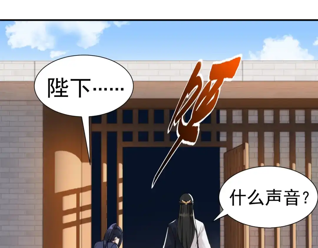狂女重生：纨绔七皇妃 第205话 眯眼怪 第12页
