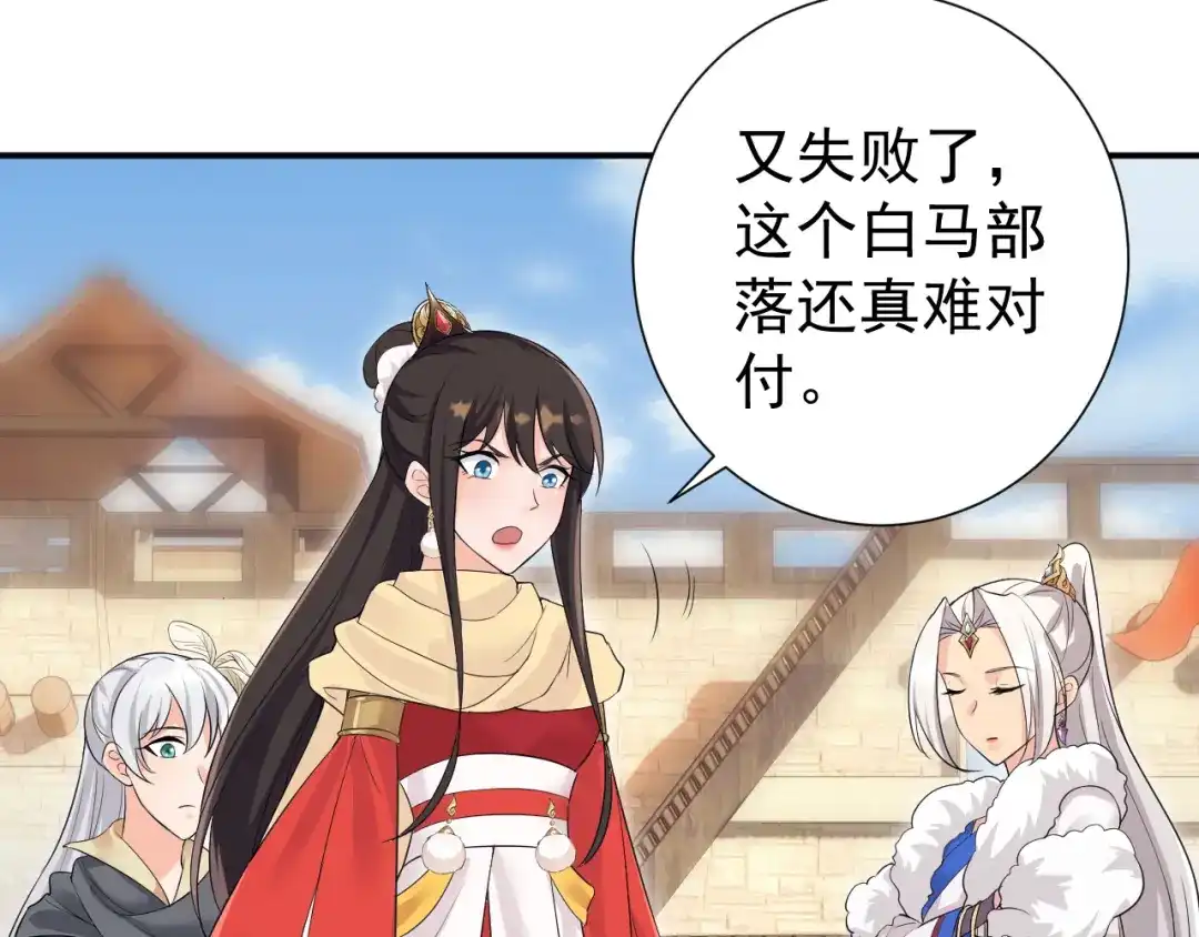 狂女重生：纨绔七皇妃 第205话 眯眼怪 第57页