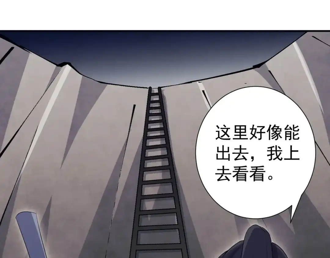 狂女重生：纨绔七皇妃 第205话 眯眼怪 第42页