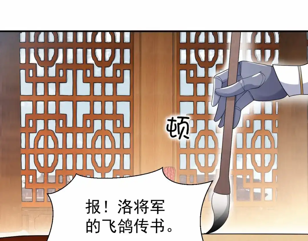 狂女重生：纨绔七皇妃 第206话 新皇无情 第5页