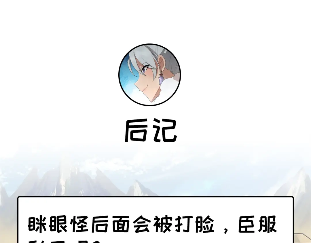 狂女重生：纨绔七皇妃 第206话 新皇无情 第76页