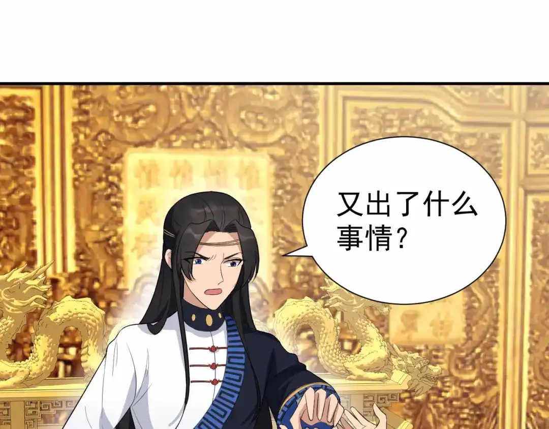 狂女重生：纨绔七皇妃 第206话 新皇无情 第7页