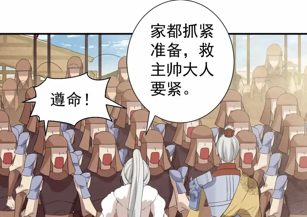 狂女重生：纨绔七皇妃 第206话 新皇无情 第48页