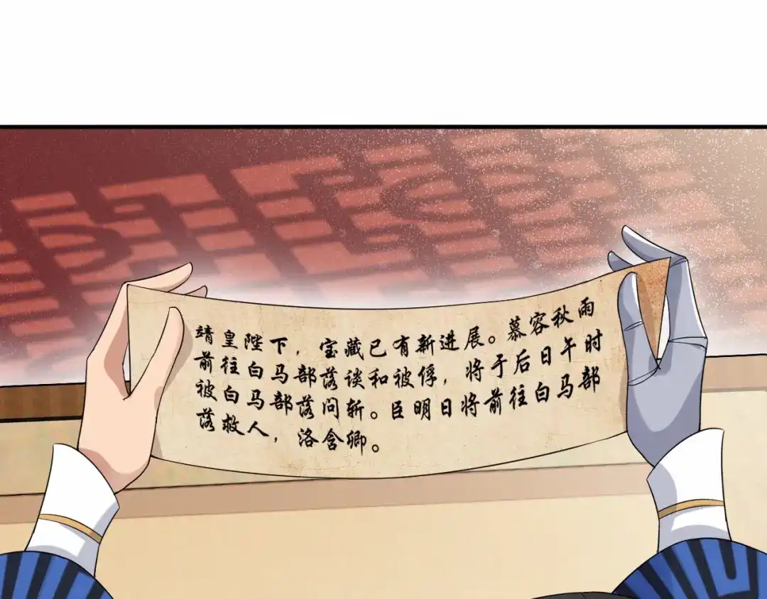 狂女重生：纨绔七皇妃 第206话 新皇无情 第9页