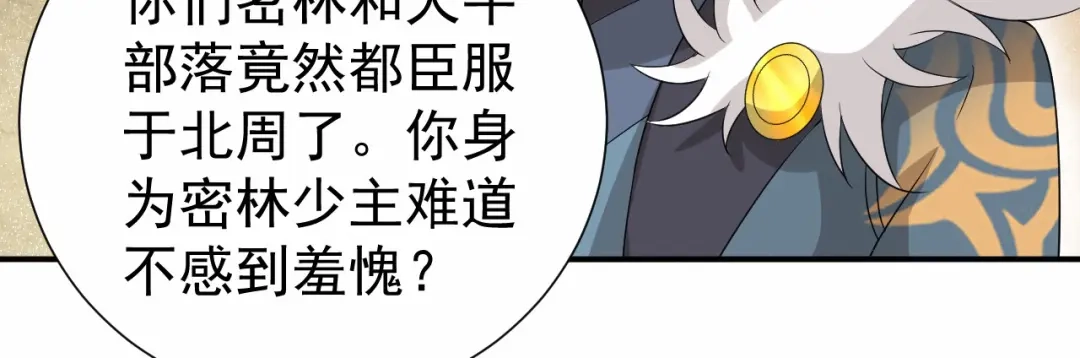 狂女重生：纨绔七皇妃 第206话 新皇无情 第65页