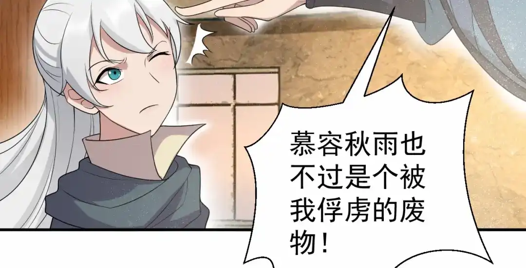 狂女重生：纨绔七皇妃 第206话 新皇无情 第69页