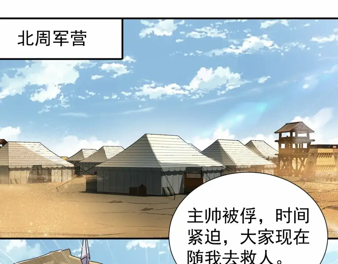 狂女重生：纨绔七皇妃 第206话 新皇无情 第40页