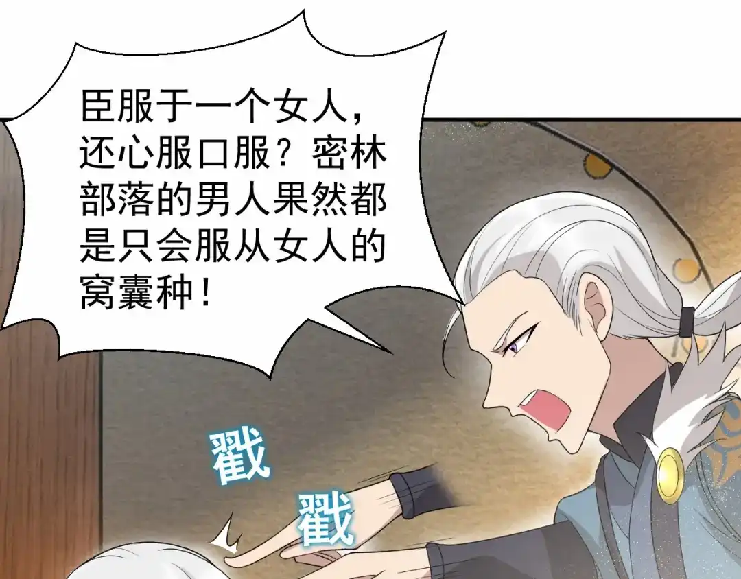 狂女重生：纨绔七皇妃 第206话 新皇无情 第68页