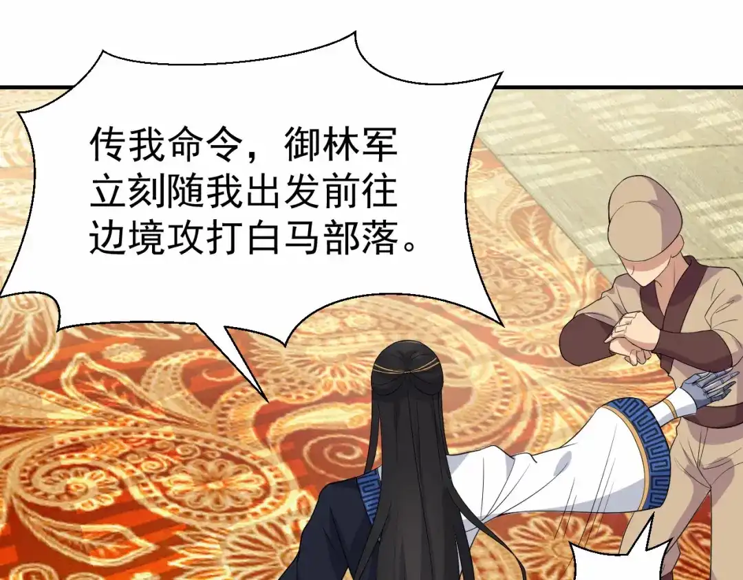 狂女重生：纨绔七皇妃 第206话 新皇无情 第15页