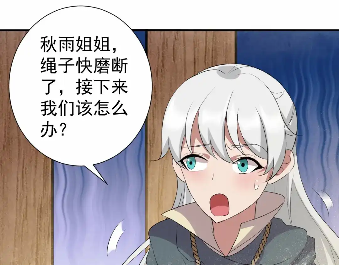 狂女重生：纨绔七皇妃 第206话 新皇无情 第56页