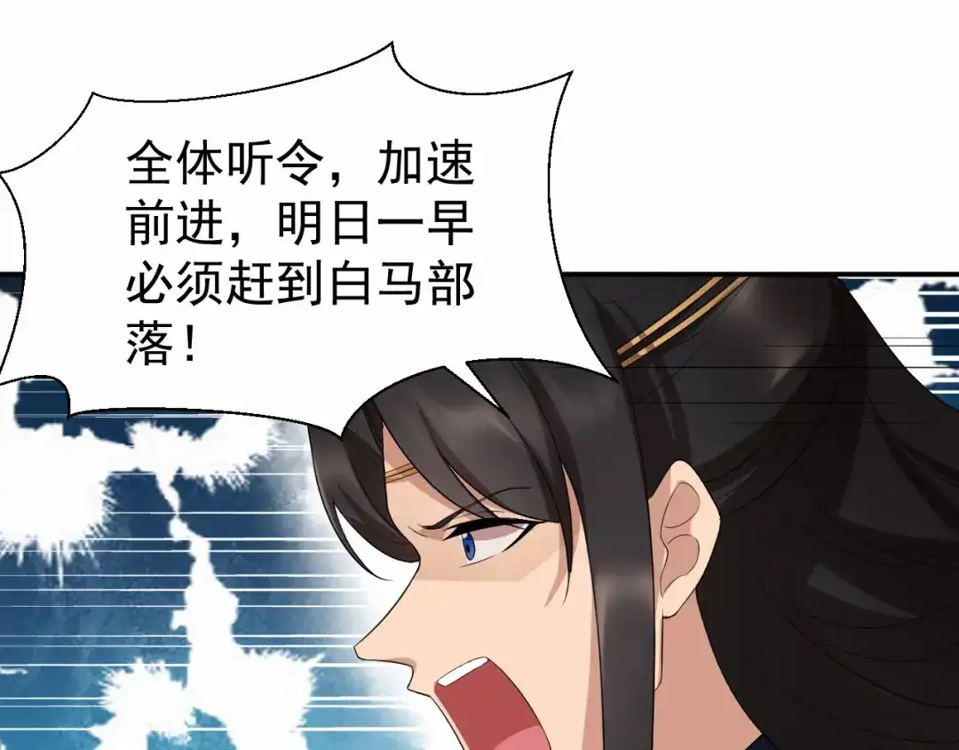 狂女重生：纨绔七皇妃 第206话 新皇无情 第38页