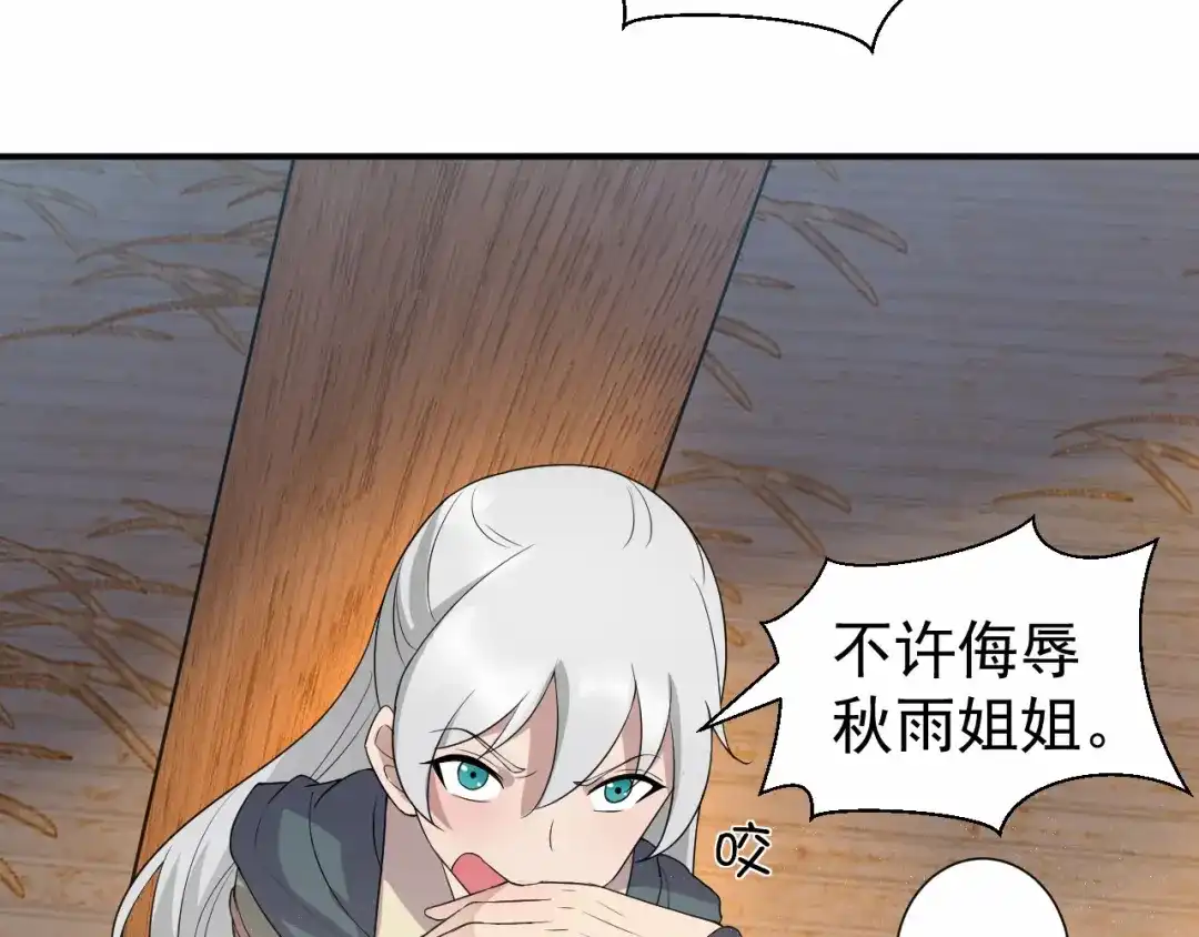 狂女重生：纨绔七皇妃 第206话 新皇无情 第70页