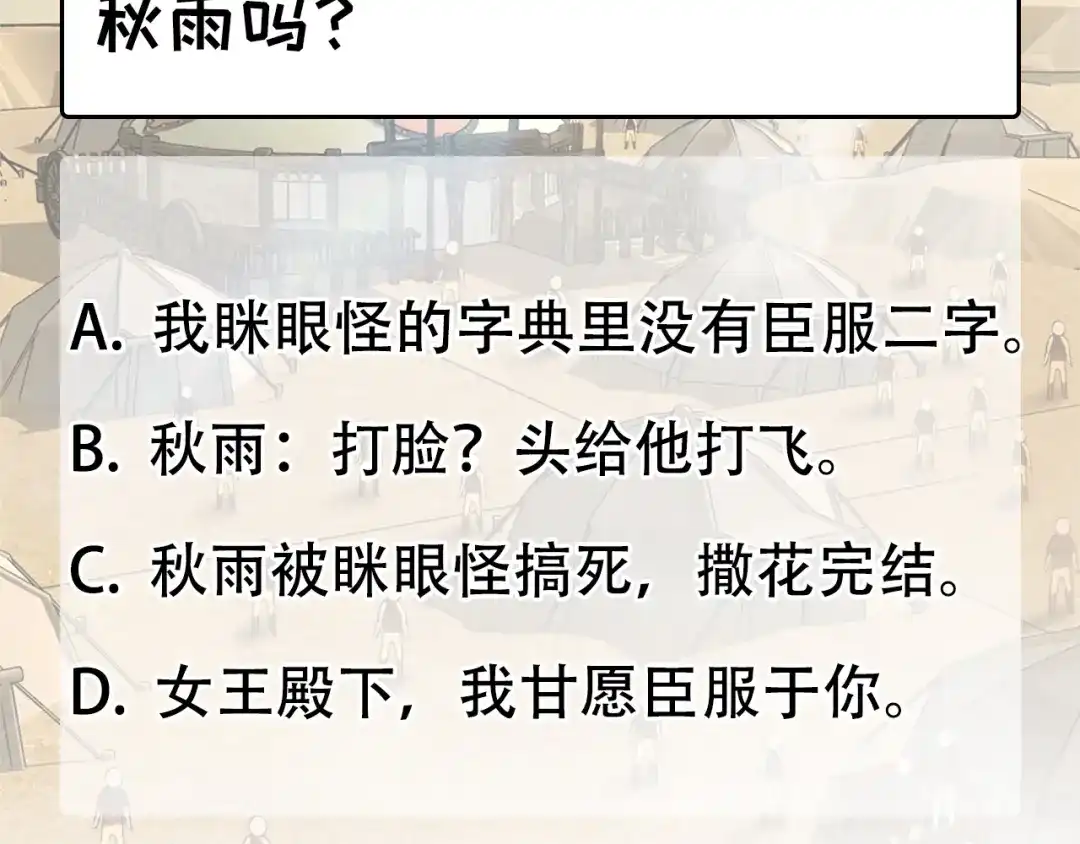狂女重生：纨绔七皇妃 第206话 新皇无情 第77页