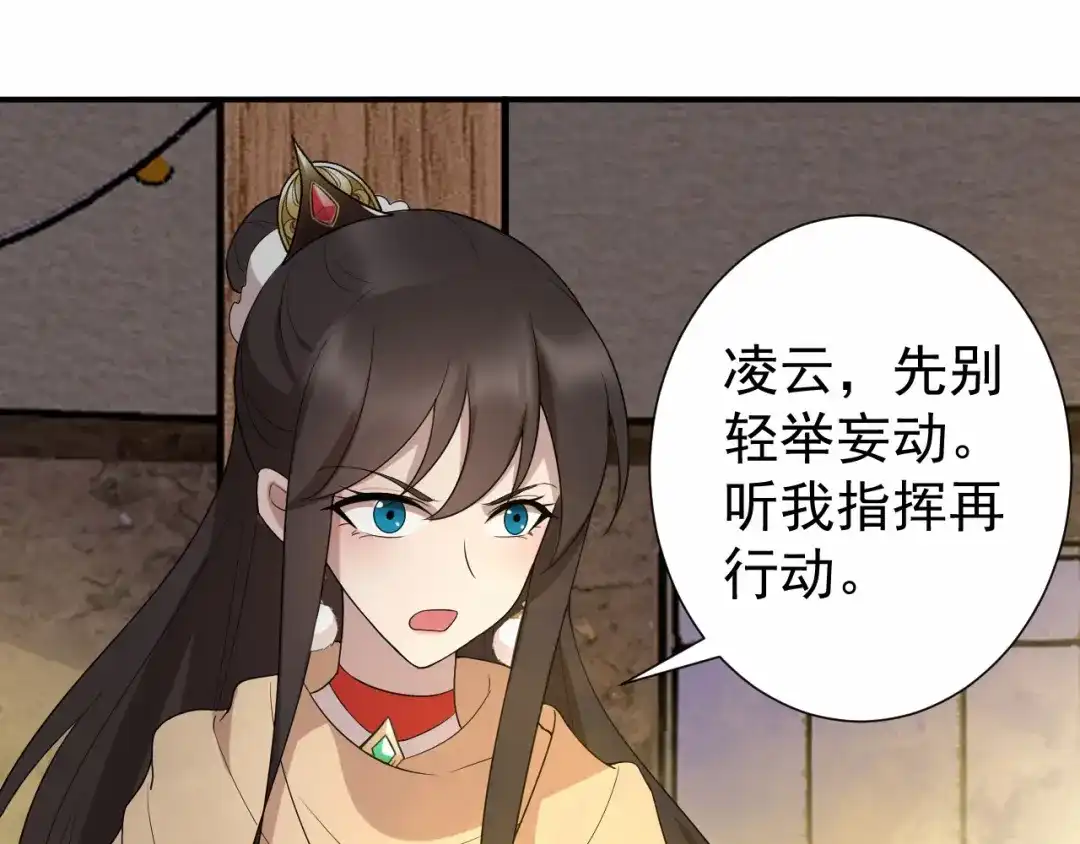 狂女重生：纨绔七皇妃 第206话 新皇无情 第58页