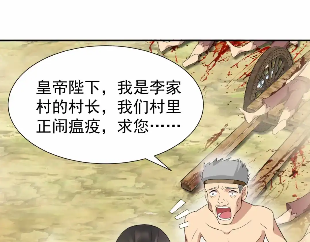 狂女重生：纨绔七皇妃 第206话 新皇无情 第25页