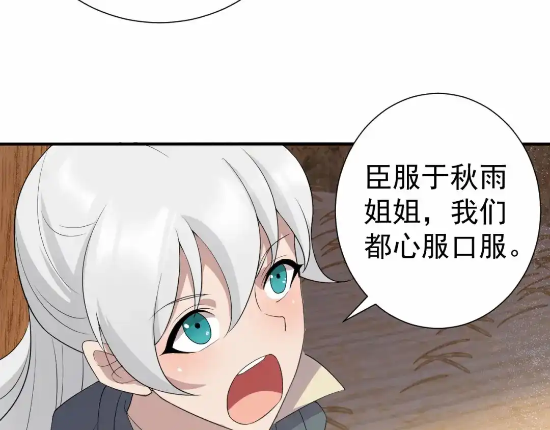 狂女重生：纨绔七皇妃 第206话 新皇无情 第66页