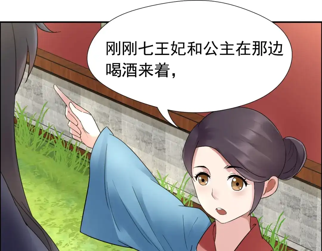 狂女重生：纨绔七皇妃 第21话 英雄救美 第35页