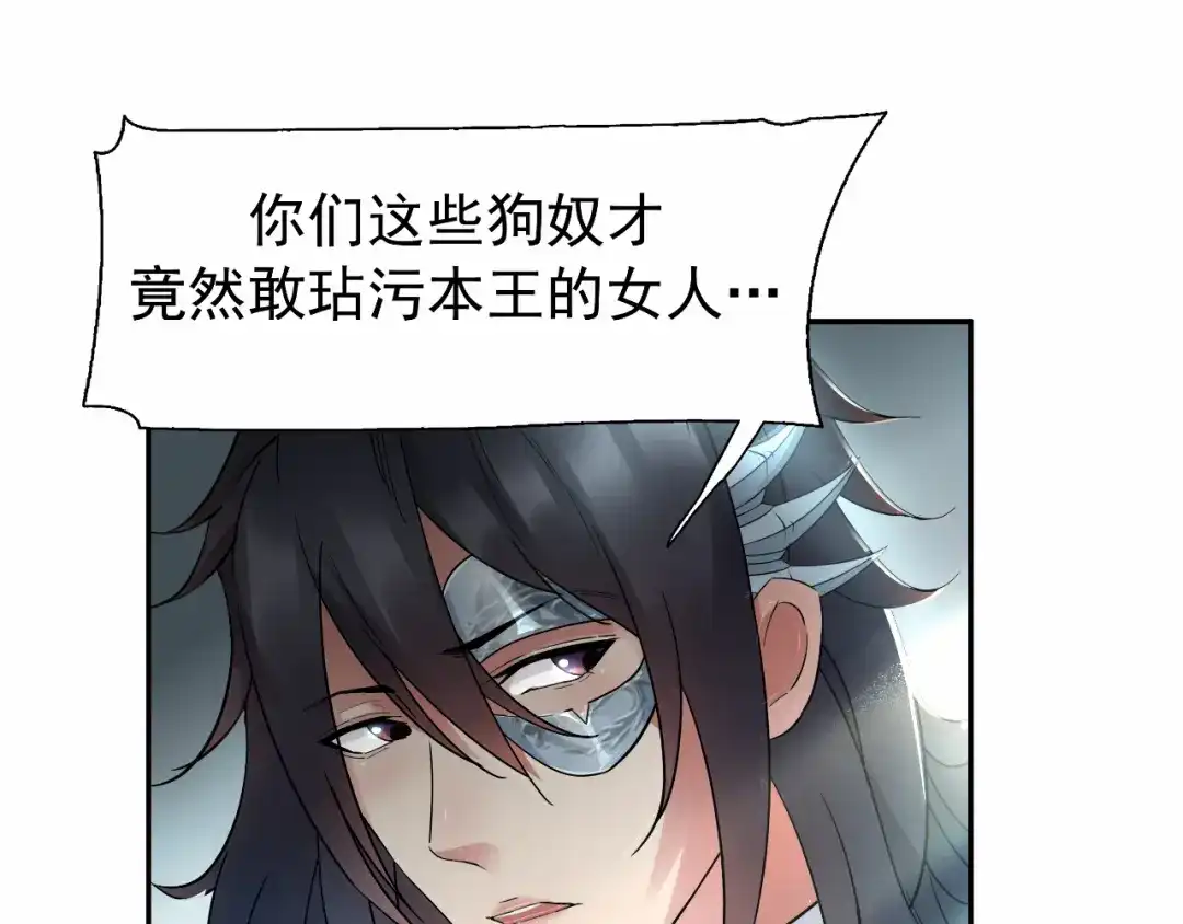 狂女重生：纨绔七皇妃 第21话 英雄救美 第54页