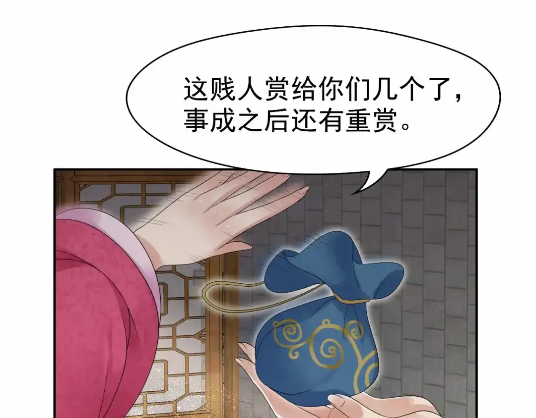狂女重生：纨绔七皇妃 第21话 英雄救美 第15页