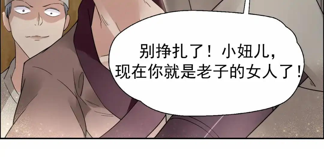 狂女重生：纨绔七皇妃 第21话 英雄救美 第47页