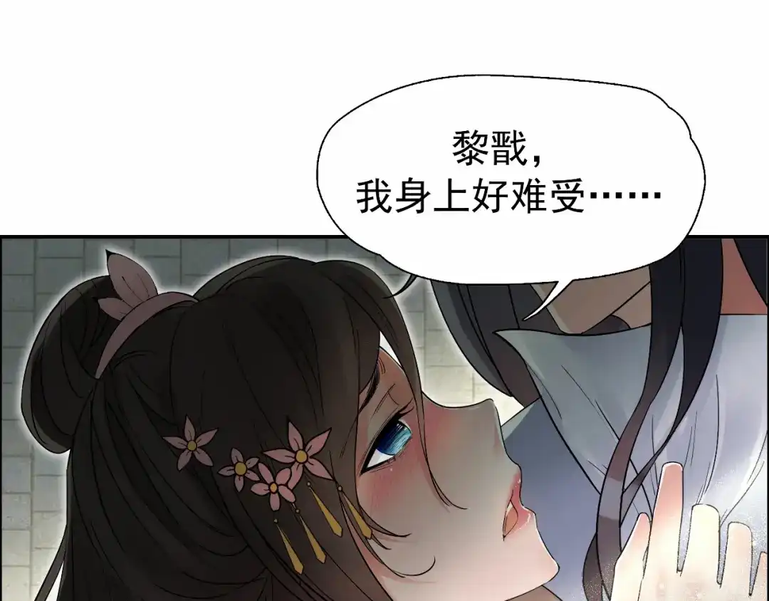 狂女重生：纨绔七皇妃 第21话 英雄救美 第62页