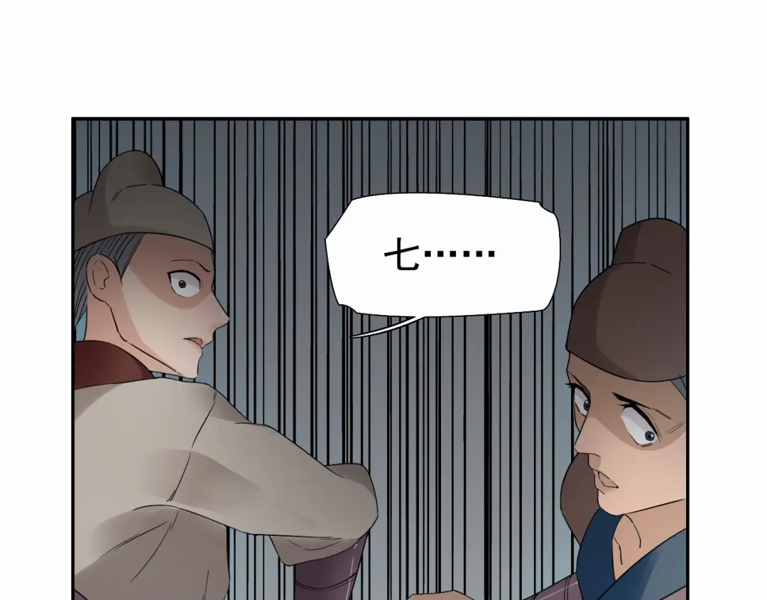 狂女重生：纨绔七皇妃 第21话 英雄救美 第49页