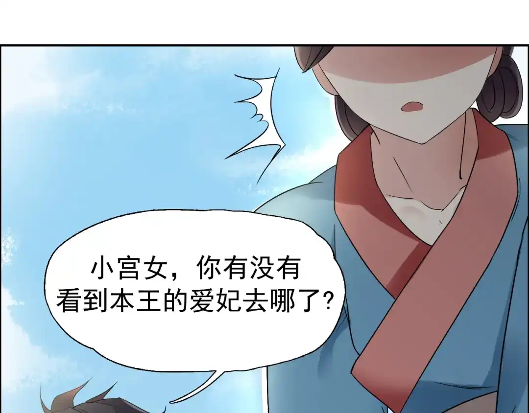 狂女重生：纨绔七皇妃 第21话 英雄救美 第31页