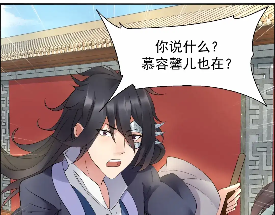 狂女重生：纨绔七皇妃 第21话 英雄救美 第41页
