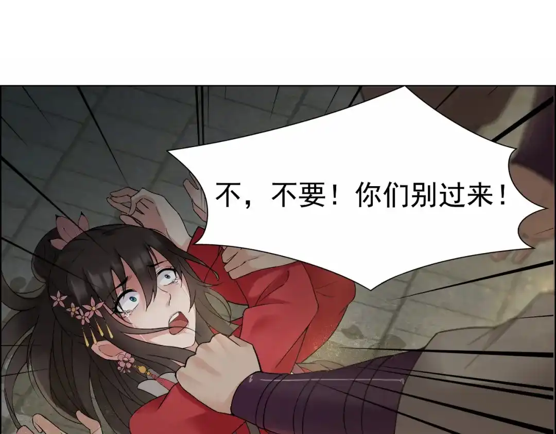 狂女重生：纨绔七皇妃 第21话 英雄救美 第44页