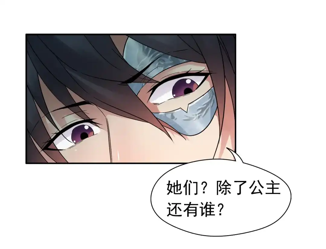 狂女重生：纨绔七皇妃 第21话 英雄救美 第38页