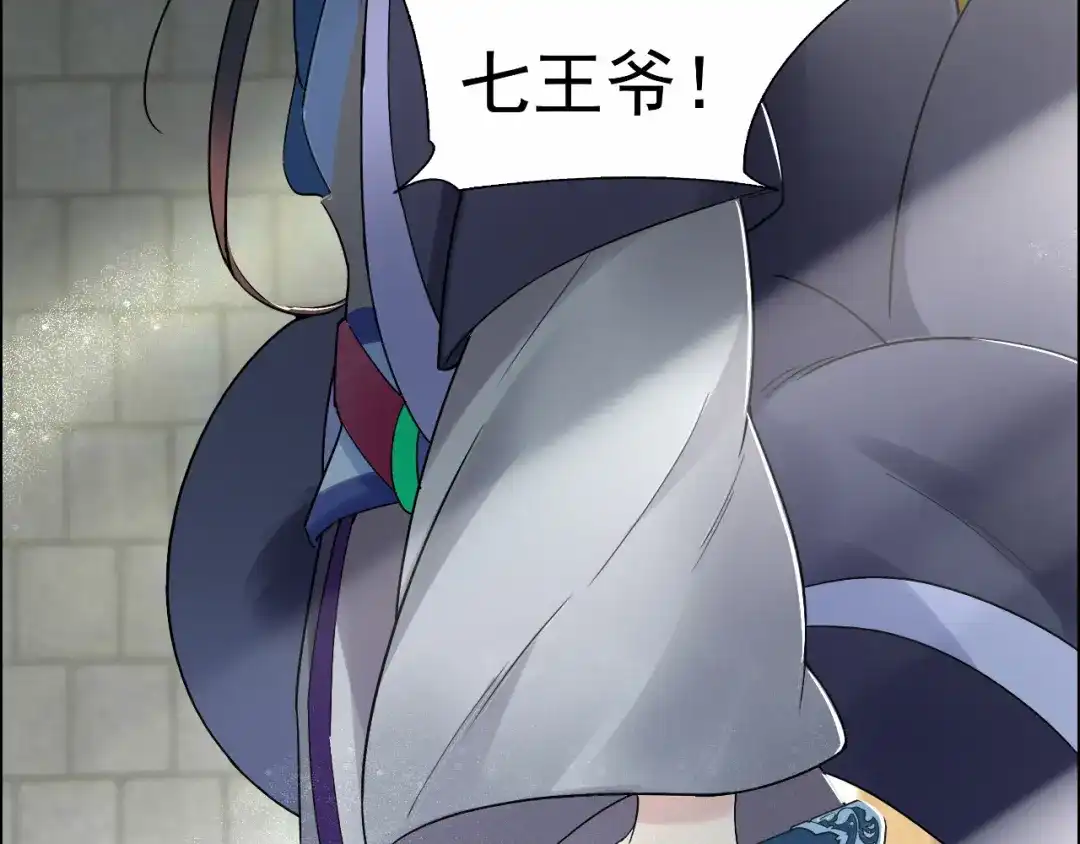 狂女重生：纨绔七皇妃 第21话 英雄救美 第52页