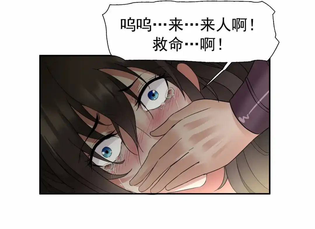 狂女重生：纨绔七皇妃 第21话 英雄救美 第48页