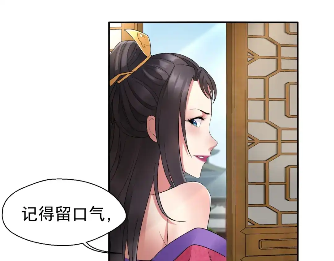 狂女重生：纨绔七皇妃 第21话 英雄救美 第19页