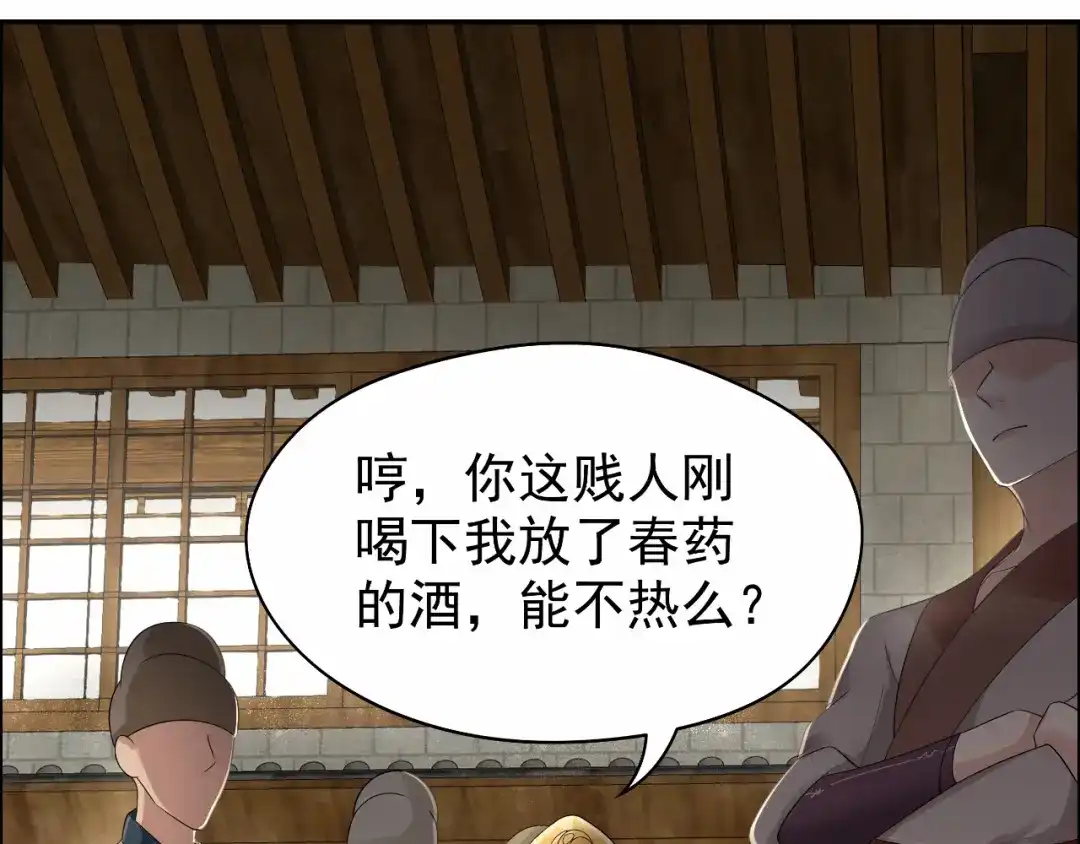 狂女重生：纨绔七皇妃 第21话 英雄救美 第8页