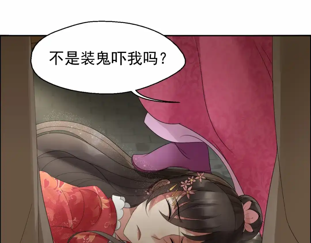 狂女重生：纨绔七皇妃 第21话 英雄救美 第11页